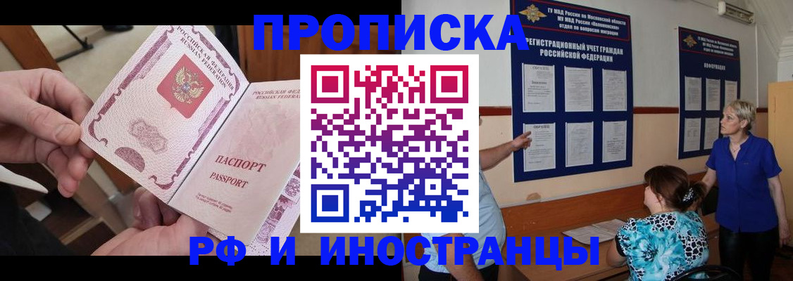 временная регистрация поиск в Сатке