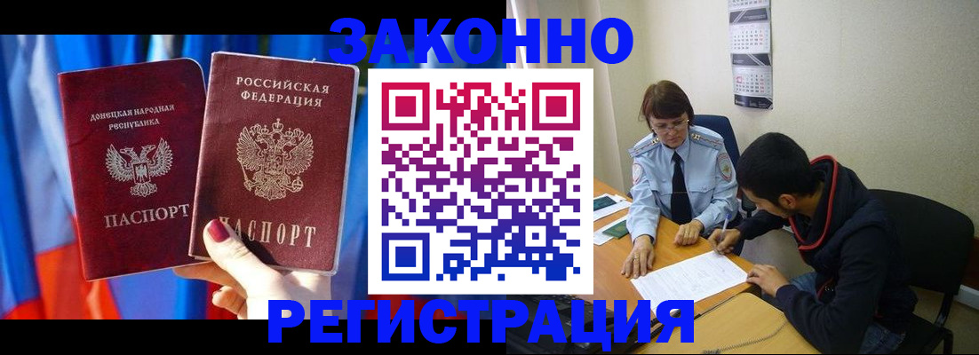 прописка в квартире в Сатке