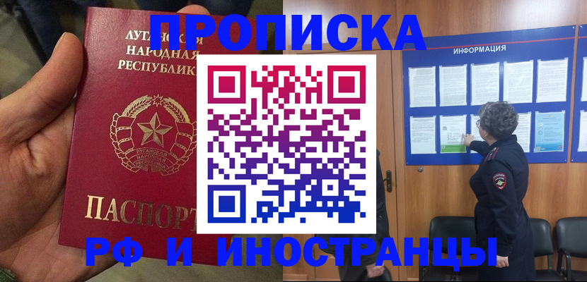 временная регистрация в квартире в Сатке