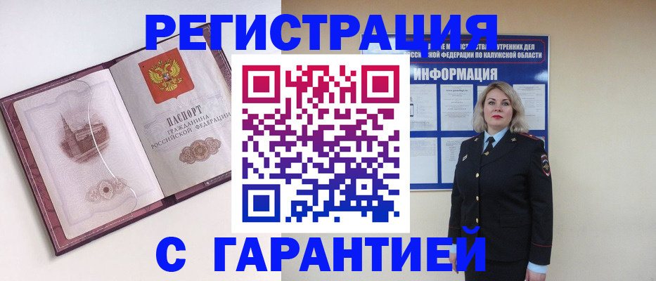 купить прописку в Сатке