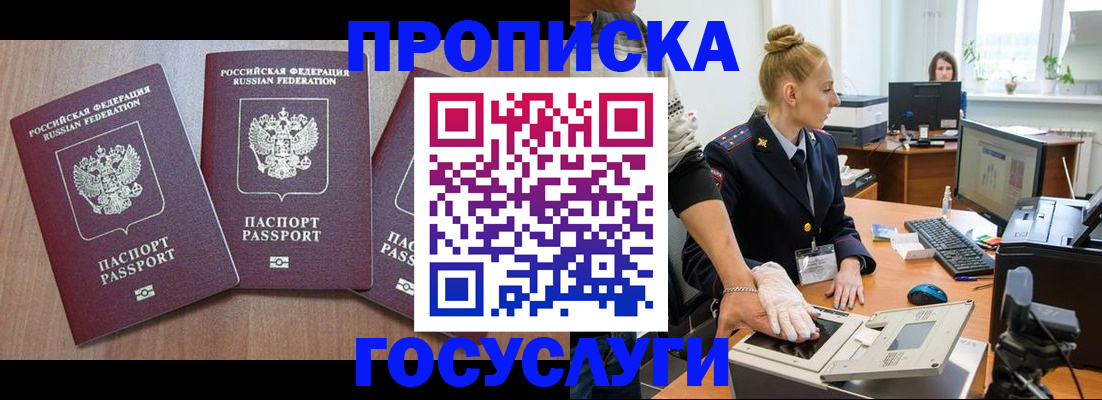 прописка поиск в Сатке